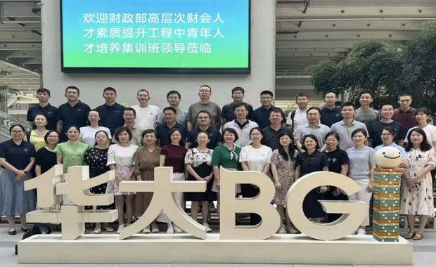 财政部高层次财会人才素质提升工程中青年人才培养（行政事业类二期）来深集训