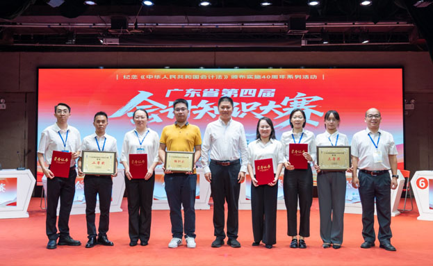 财科中心全程护航深圳代表队喜获广东省第四届会计知识大赛佳绩